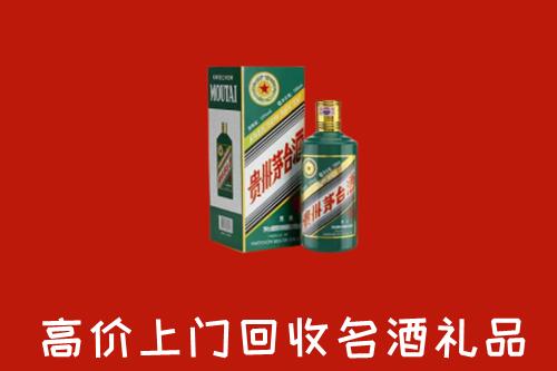 高价求购：成都金牛回收五星茅台酒