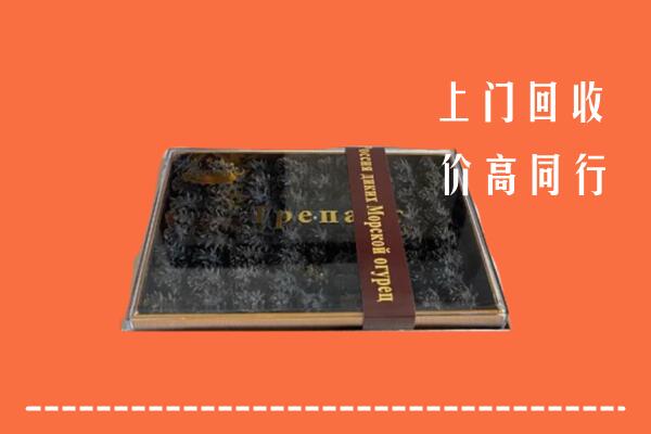 收购行情：成都金牛回收礼盒海参